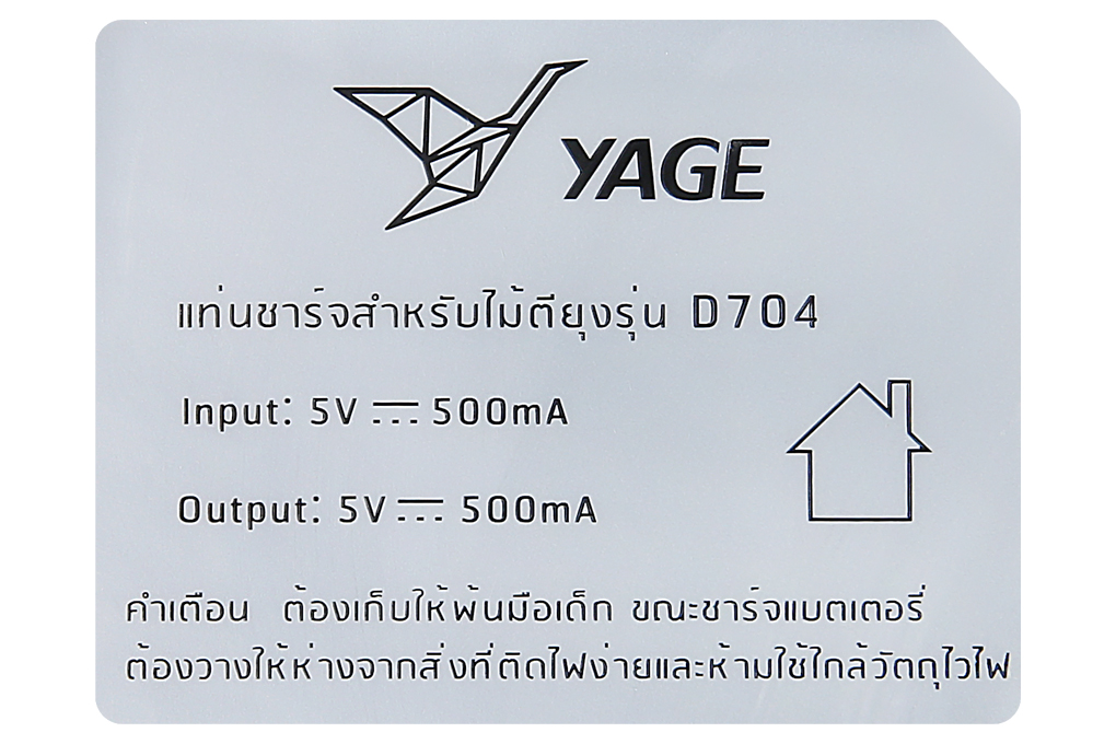 Vợt muỗi YAGE YG-D704