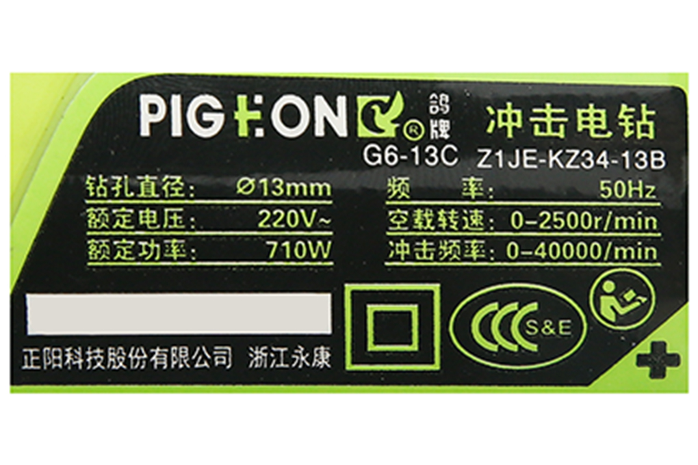 Máy khoan động lực điện Pigeon G6-13C 710W