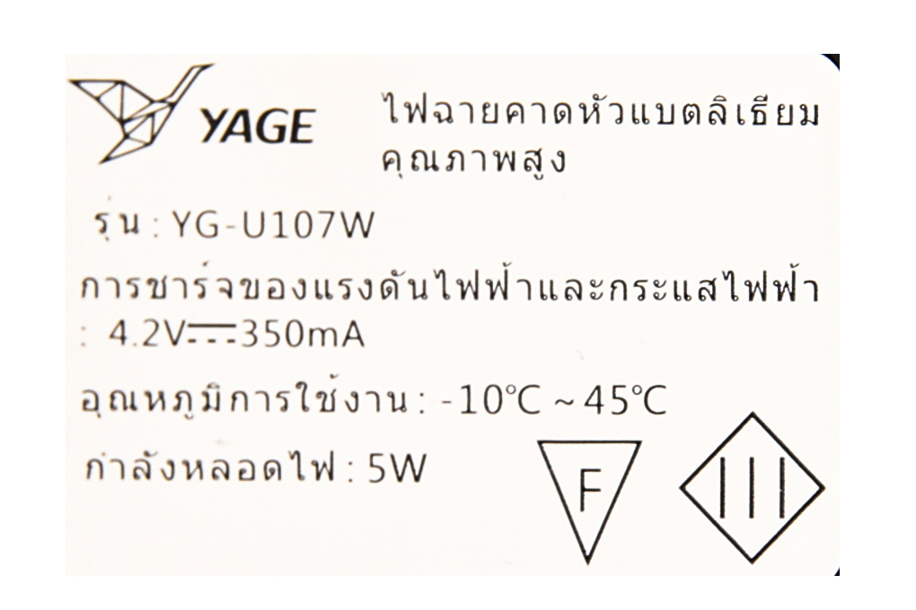 Đèn pin đội đầu YAGE YG-U107
